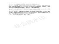 温州市捷拱商贸有限公司