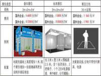 温州市捷拱商贸有限公司