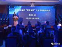温州市捷拱商贸有限公司