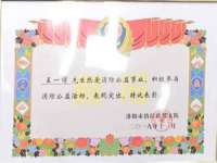 温州市捷拱商贸有限公司